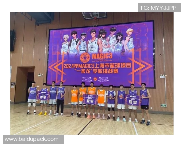 上海篮球队在邀请赛中的辉煌征程与突破成就全景回顾