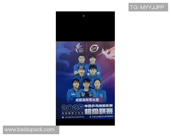 乒乓球意识排行榜揭晓上海乒乓球队荣登第九位引发关注